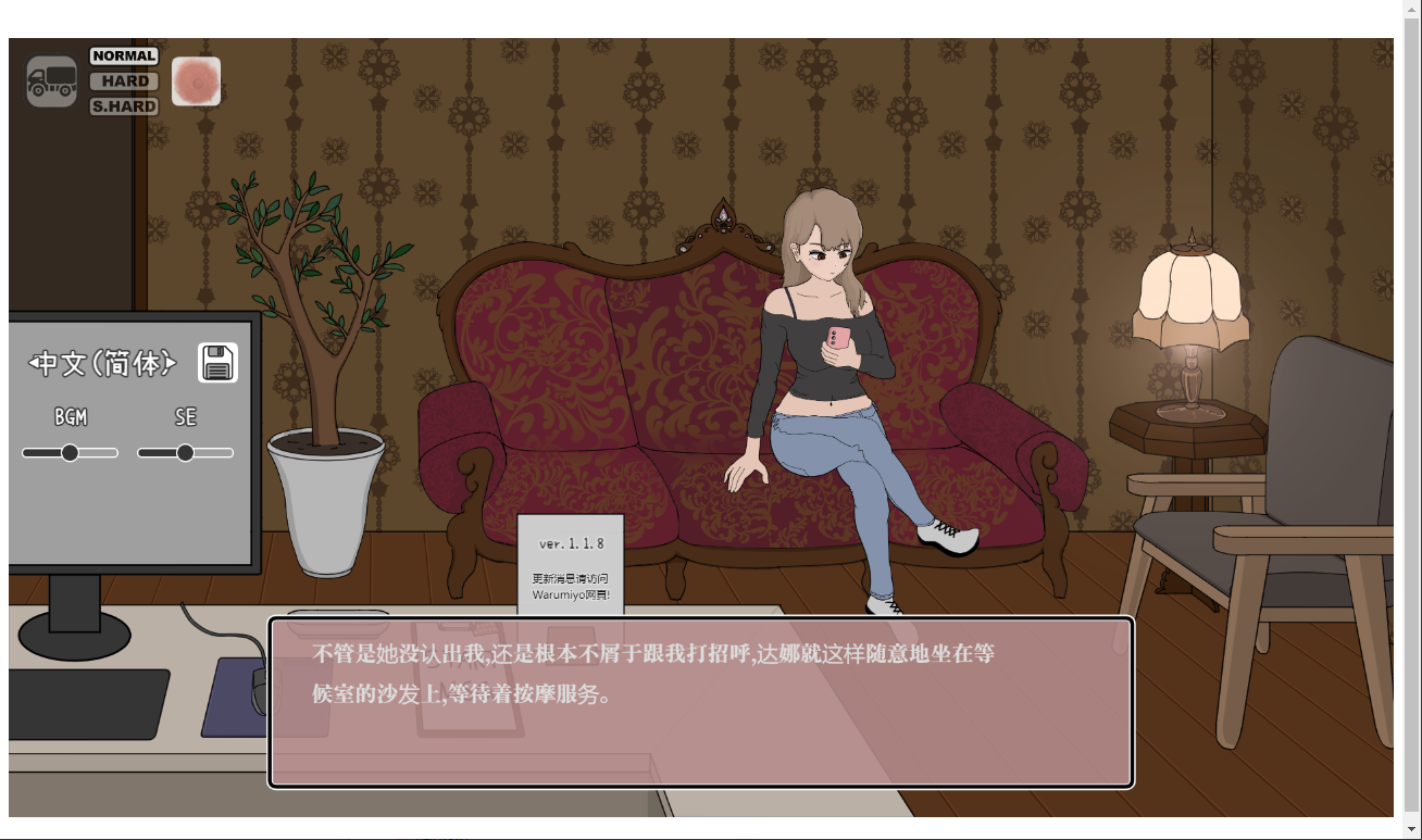 昔日女校霸来我的按摩店了 昔いじめてたヤンキーが僕 V1.1.8 官方中文步兵版 PC端 官中步兵 预览图