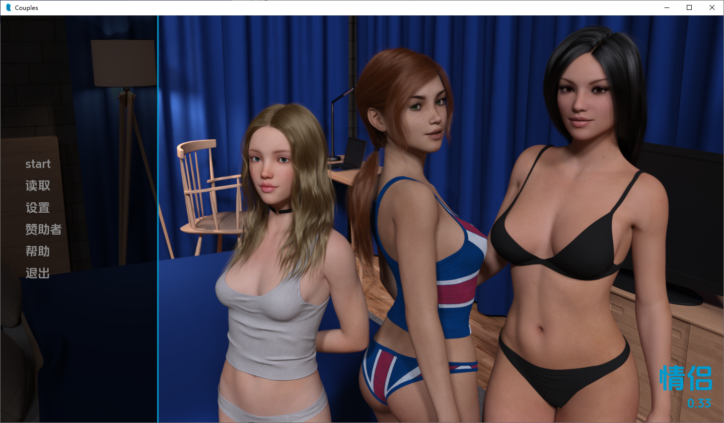 情侣 夫妻 Couples v0.33 Full 双端 汉化完整版 预览图