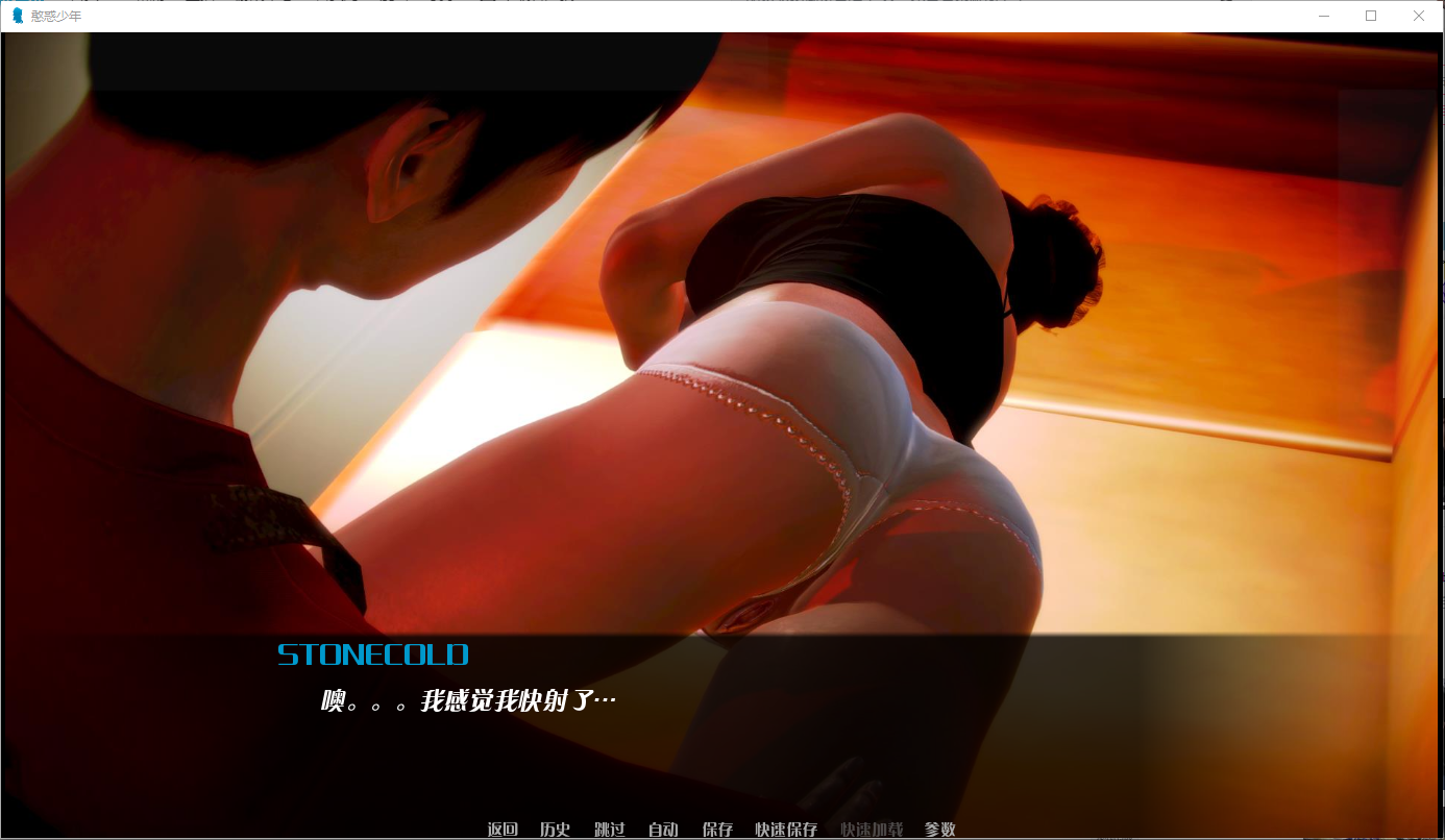 憨惑少年 Teenage dirtbag Ver0.5 双端 汉化版 预览图