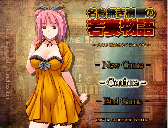 无名客栈老板娘的故事 ver1.11 云翻汉化版 PC端 预览图