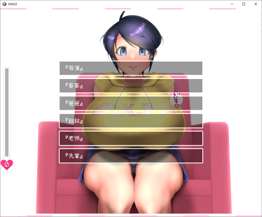 AV摄影2 v1.2.0（IVAV!!）去码官方中文版 PC端 官中版 预览图