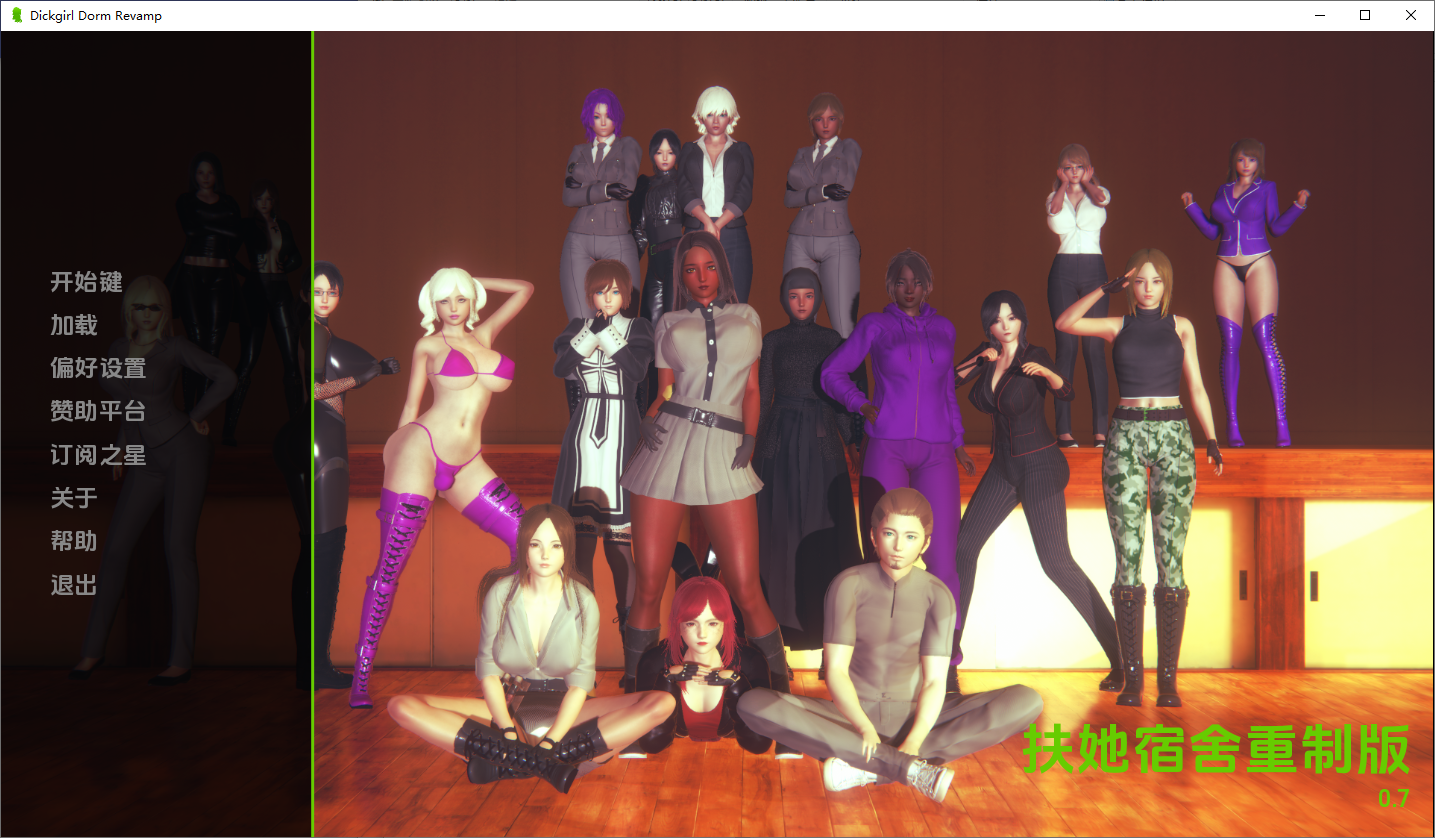 迪克女孩 Dickgirl Dorm Revamp 0.7 双端 汉化版 预览图