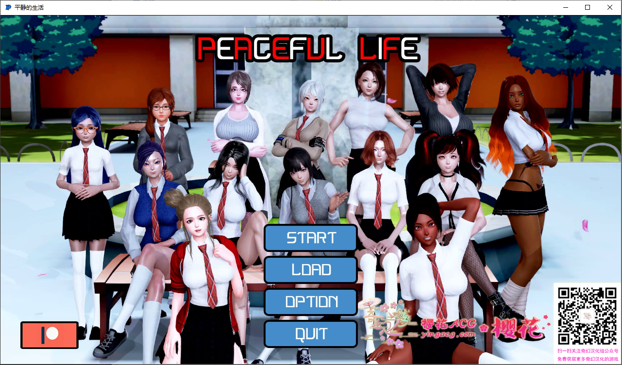 平静的生活 Peaceful Life V0.9 双端 汉化版 预览图