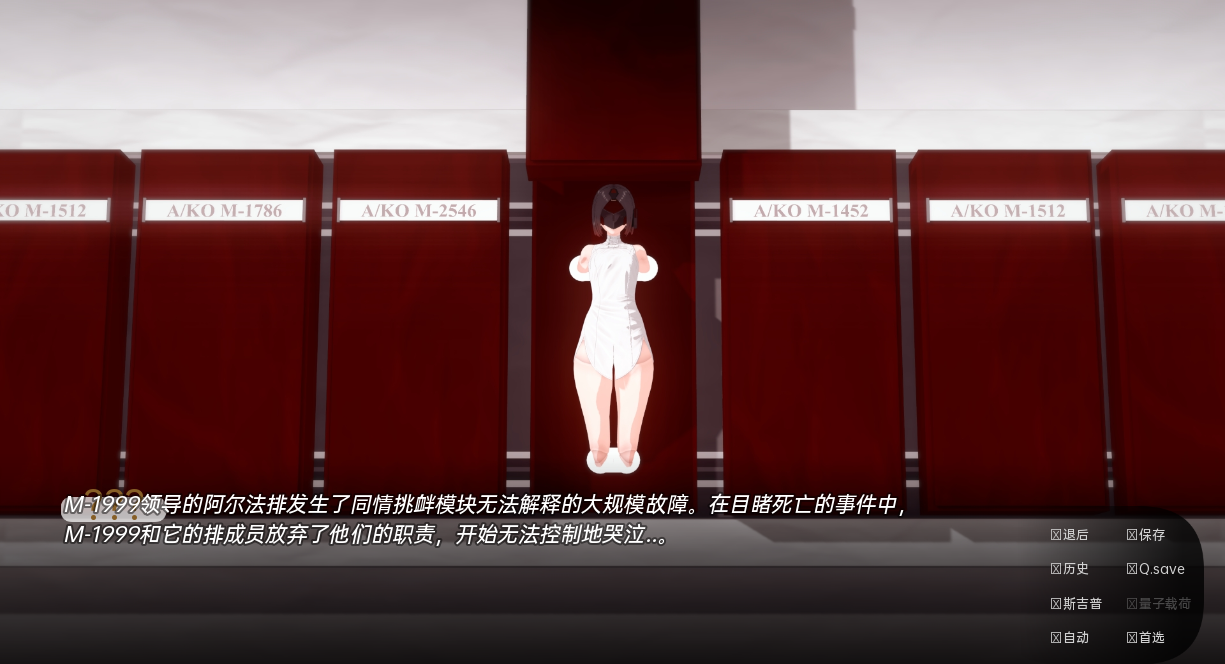 我的电子羊女仆梦 My Maid Dreams of Electric Sheep v0.7.12 双端 汉化版 预览图