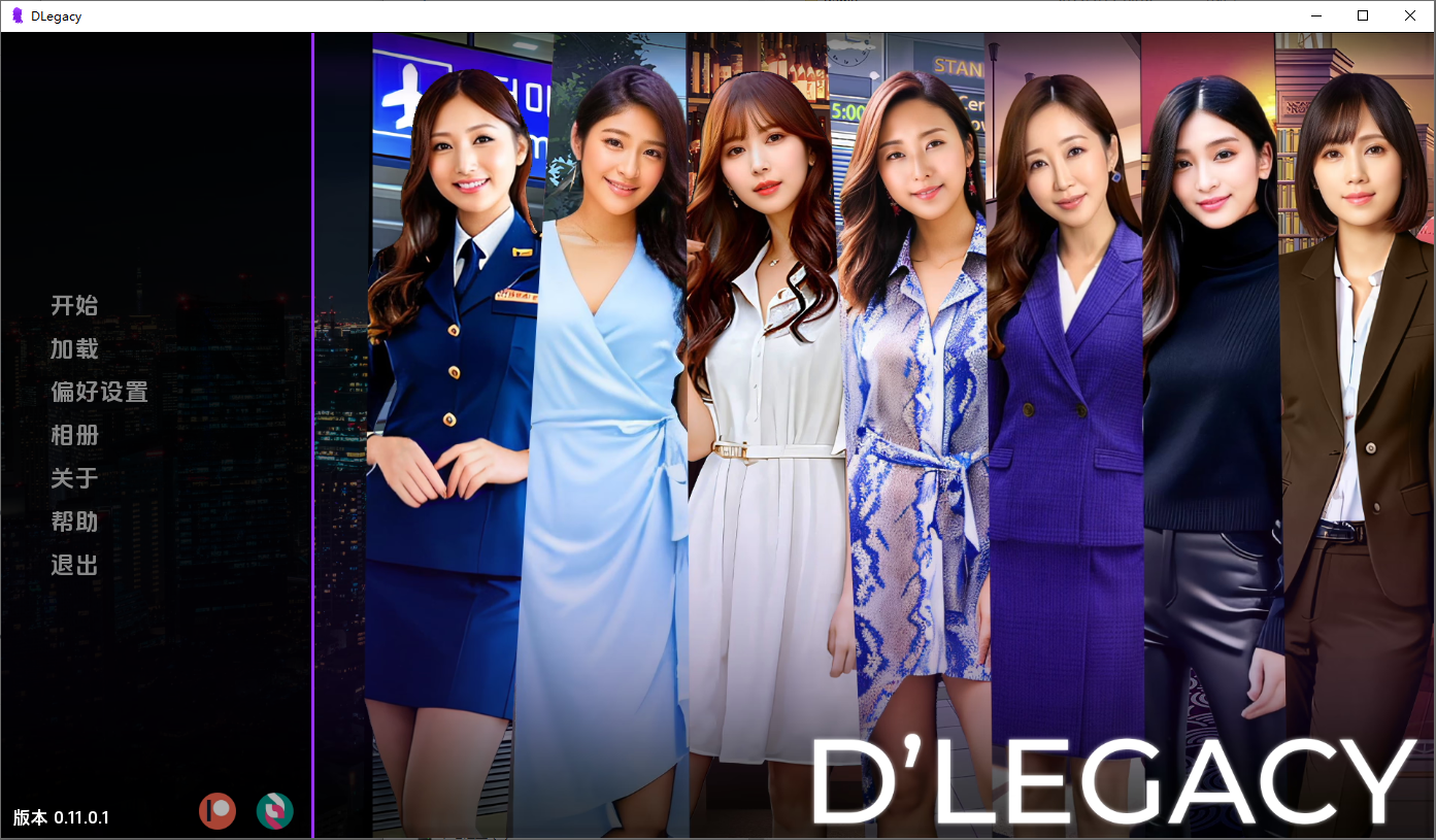 遗产 逆袭 D’Legacy v0.11.0.1 双端 汉化版 预览图