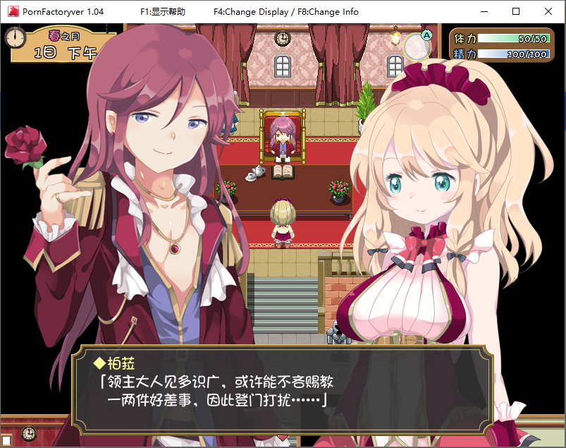 日系养成RPG/零食汉化组] [ポンズラボ] 成人农场 pornfactory~Ver1.04 精翻汉化版 PC端 汉化完整版 预览图