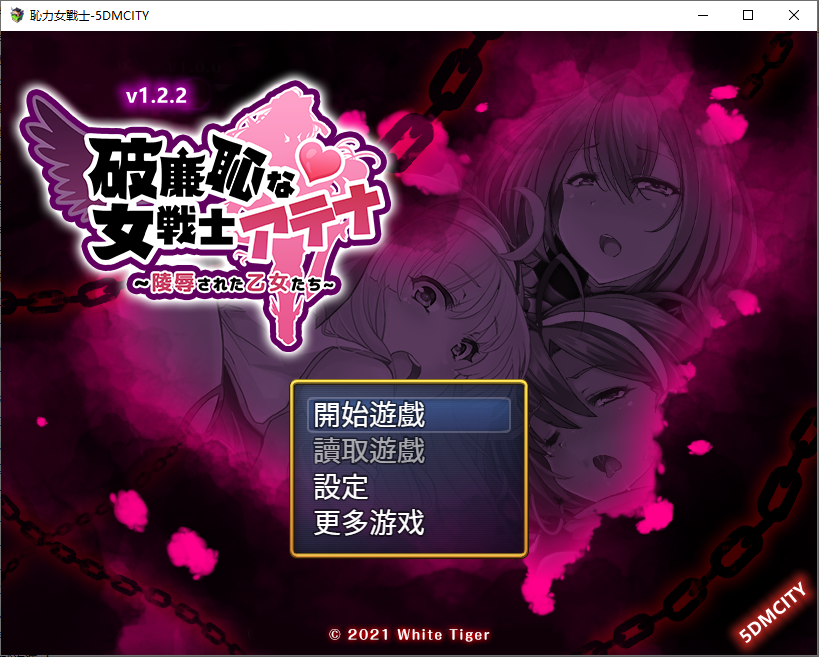 恥力女战士（破廉恥な女戦士アテナ）V1.2.2-STEAM官中 PC端 官中版 预览图