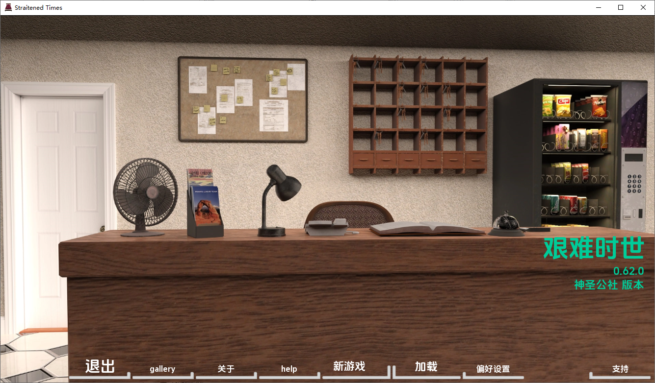困难时期 海峡时代 Straitened Times v0.62.0 双端 汉化版 预览图