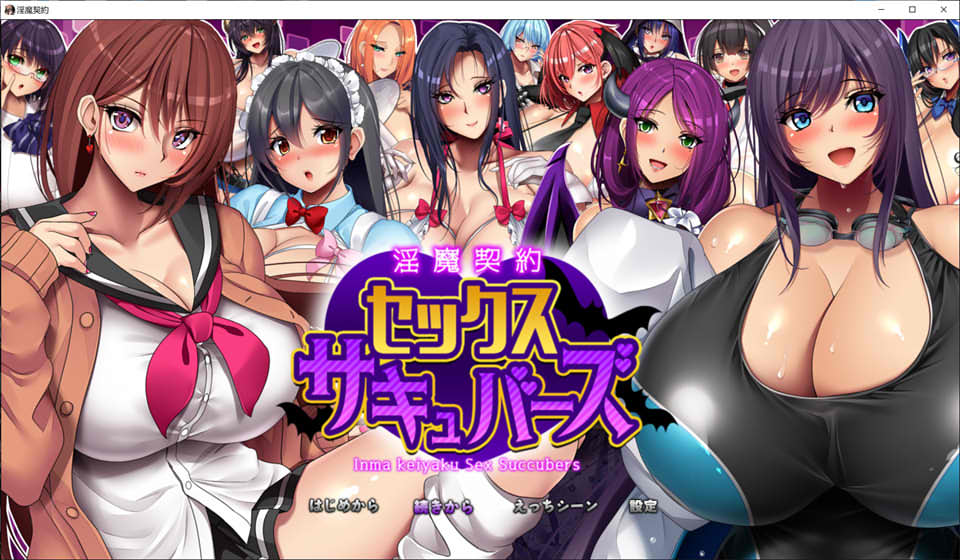 超级欧派战斗エロ：银魔契约 双端 汉化版 预览图