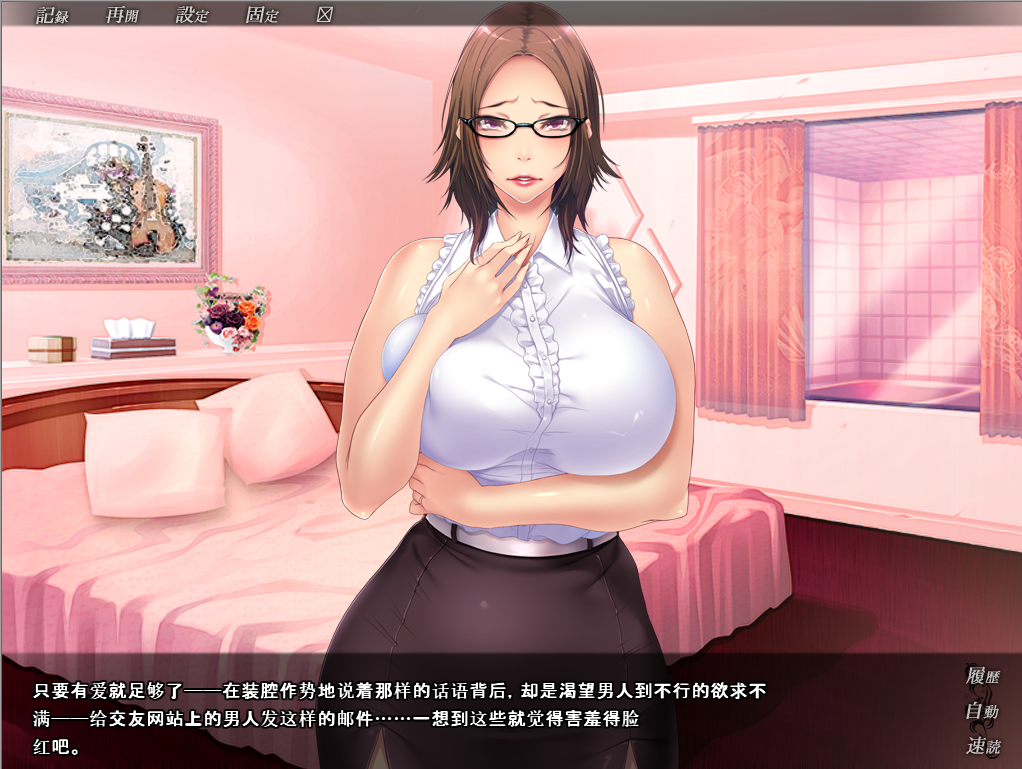 哥哥妻子啊，正在我身下被肆意捉弄哦~AI汉化版 PC端 预览图