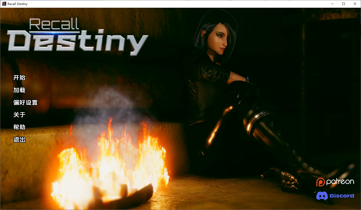 回忆命运 Recall Destiny 0.2a 双端 汉化版 预览图