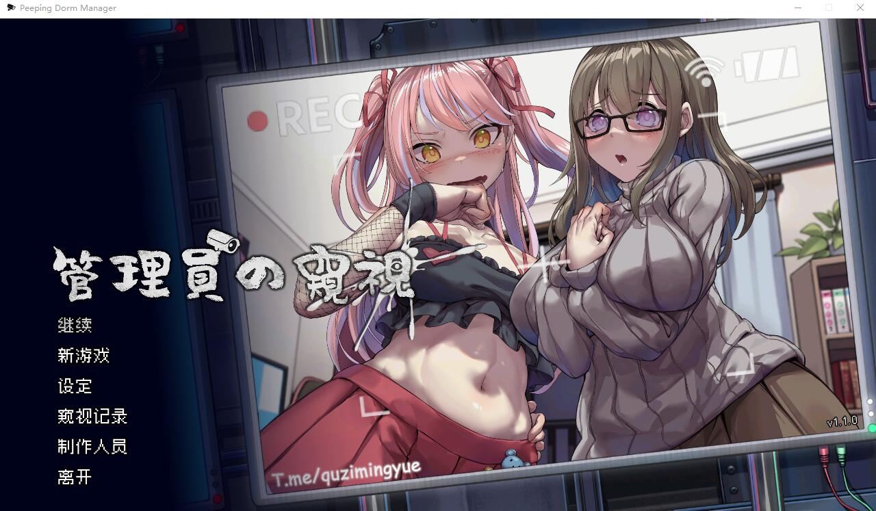 管理员的窥视Peeping Dorm Manager ArtBook V1.1.0 官方中文步兵版正式版 PC端 官中无修 预览图