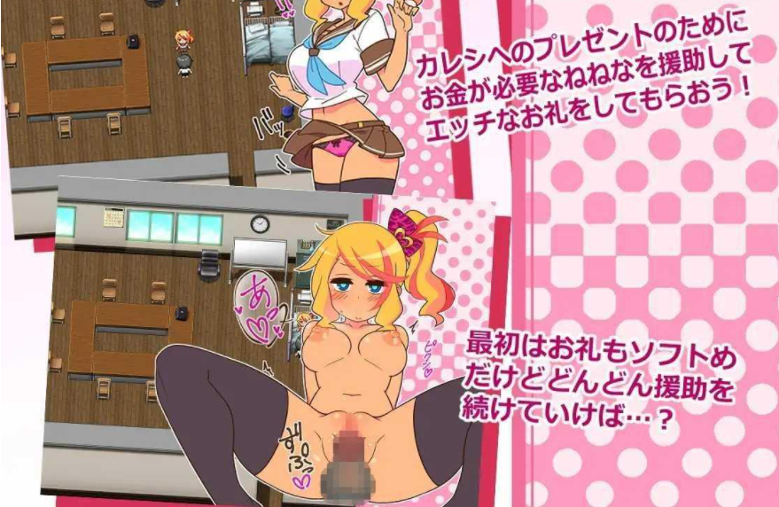 有偿社交恋人 有偿社交辣妹 えんこーど V1.26 PC端 汉化版 预览图