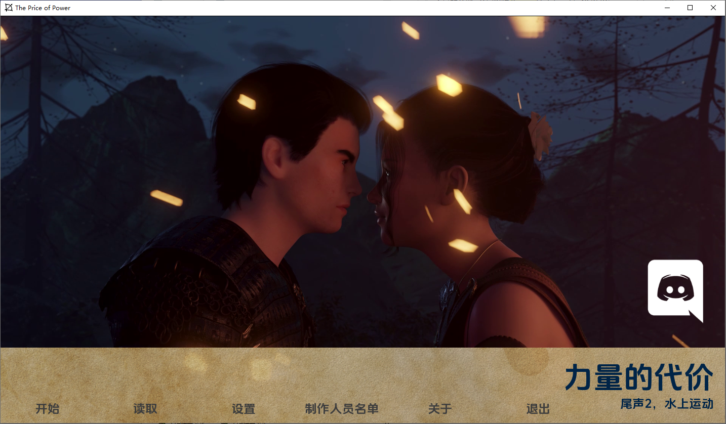 权利的代价权力的价格.27 CH.27 双端 汉化版 预览图