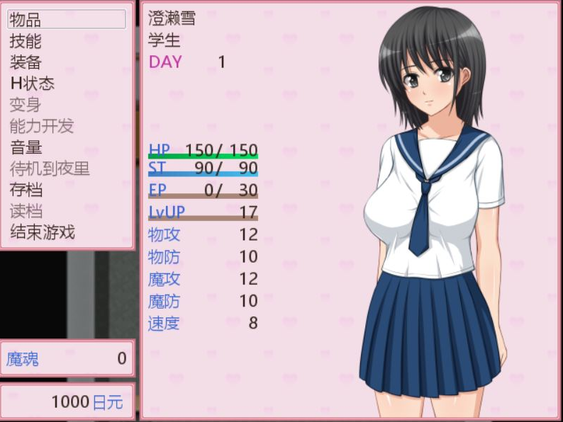 SSTM 战斗天使·雪 Ver1.02 汉化中文版 PC端 汉化版 预览图