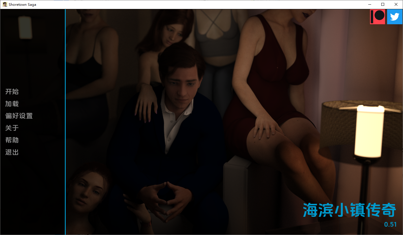 海岸镇传奇 肖尔敦传奇 Shoretown Saga v0.51 双端 汉化版 预览图
