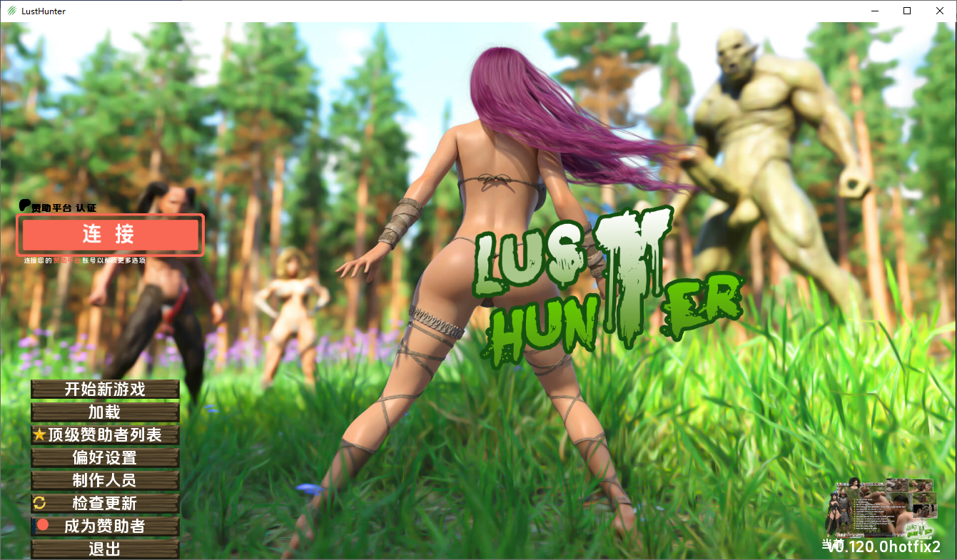 欲望猎人故事 Lust Hunter v0.120.0 Fix2 双端 汉化版 预览图