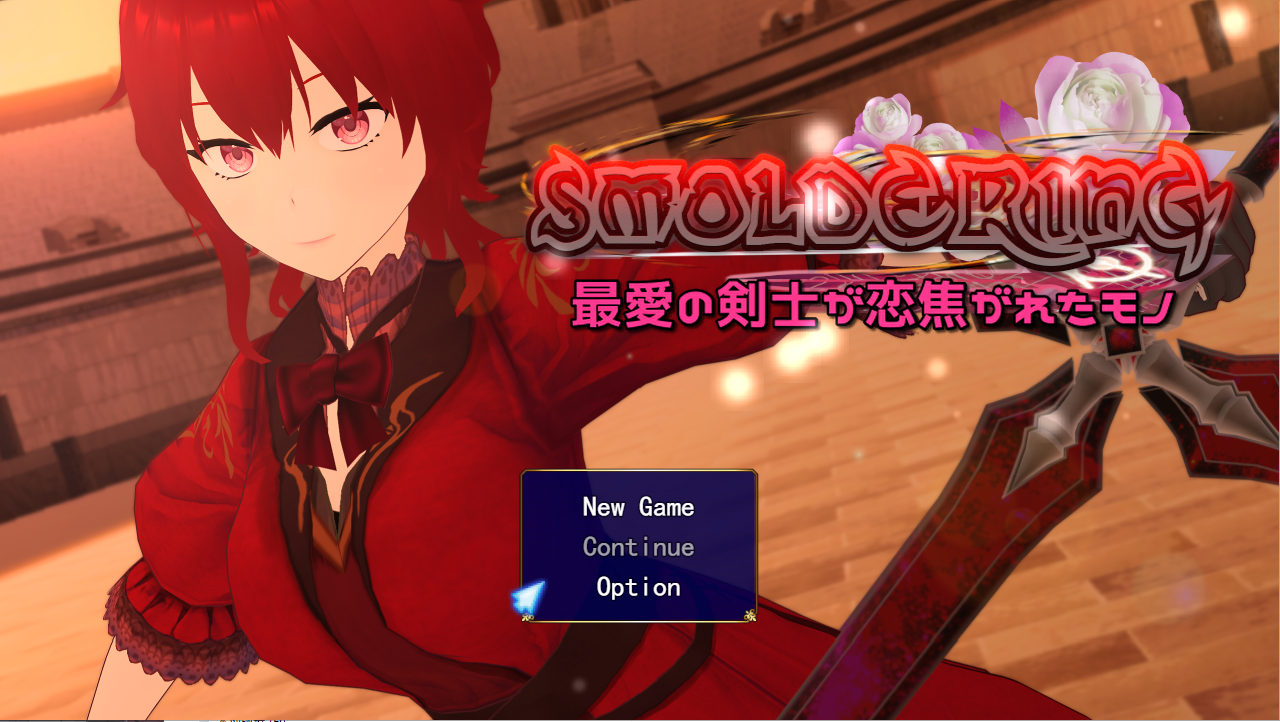 最爱的剑士所憧憬的东西 最愛の剣士が恋焦がれたモノSMOLDERING 云翻汉化版 PC端 预览图