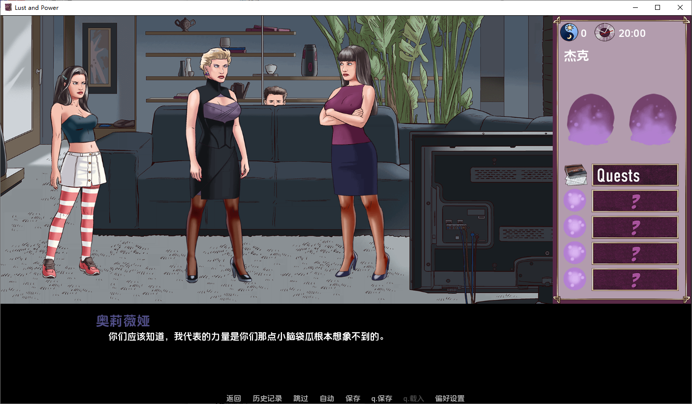 欲望和权利0.73 Regular v0.73 双端 汉化版 预览图