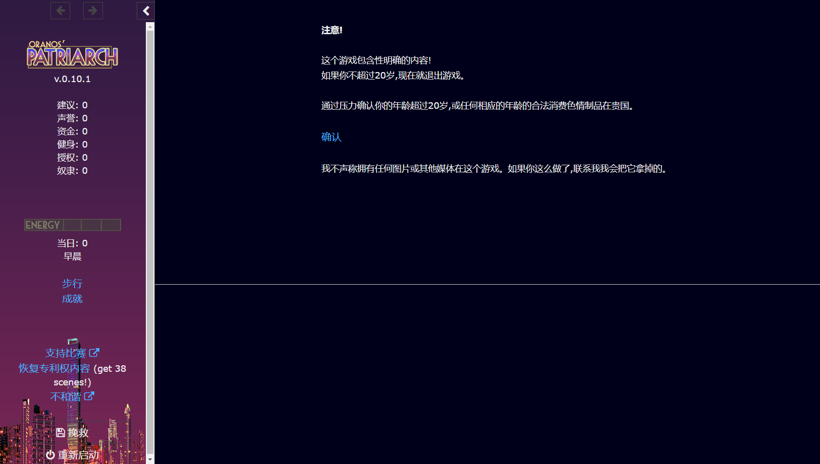 宗主 Patriarch v0.10.1 浏览器中文 PC端 汉化版 预览图
