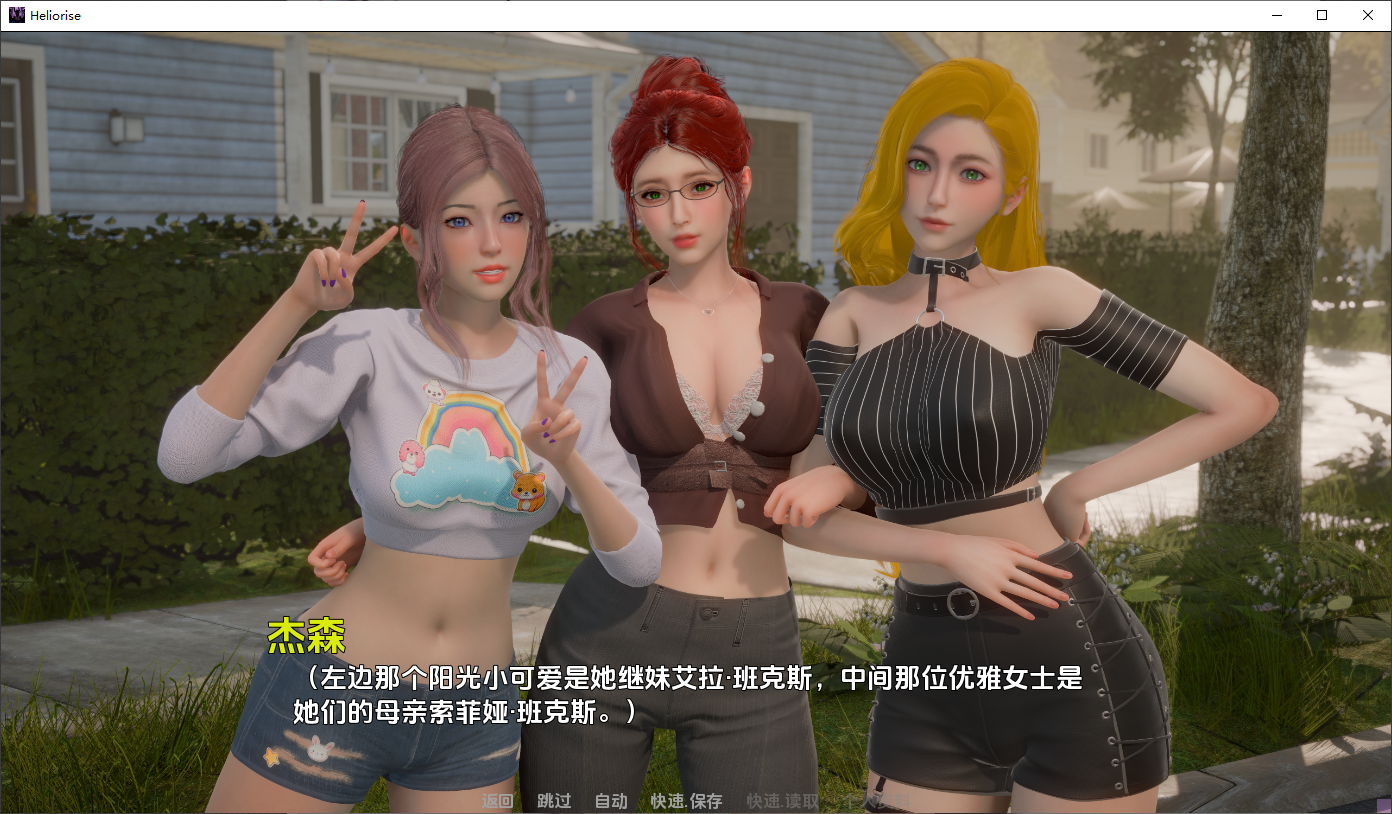 SLG汉化 日光 Heliorise v0.0.1 PC+安卓AI汉化版 双端 预览图