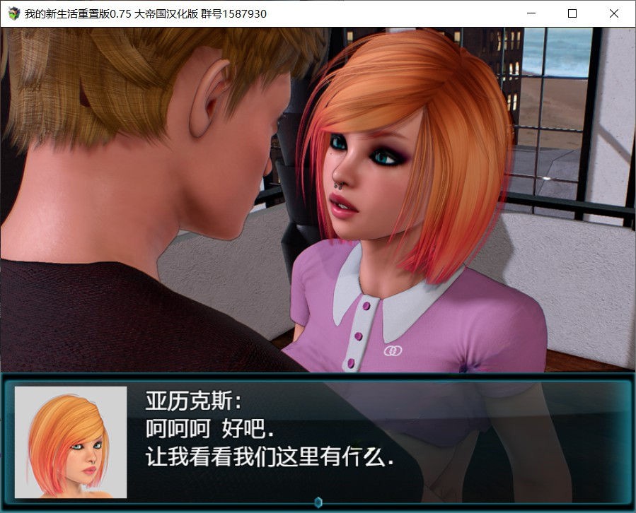 我的新生活重置 My New Life Revamp v0.98.5 双端 汉化版 预览图