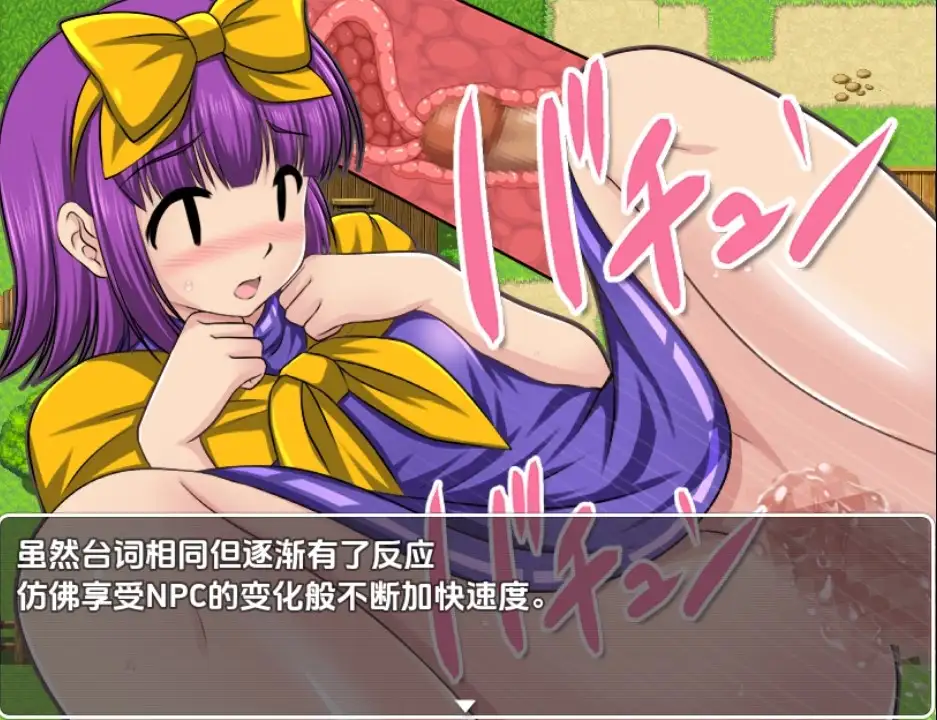 NPC奸肆意玩弄无抵抗的美少女姦～無抵抗の美少女NPCをヤリまくれ！～1.0 PC+安卓汉化版双端 预览图