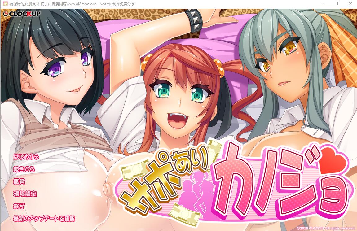 有保姆的女朋友 サポありカノジョ PC端 AI汉化完整版 预览图