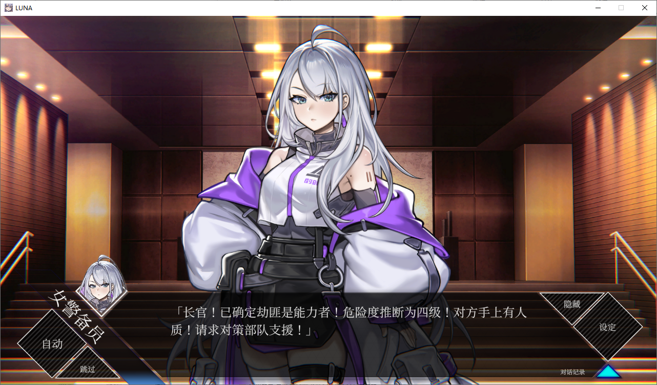 露娜 LUNA 官方中文DEMO步兵版 PC端 官中步兵 预览图