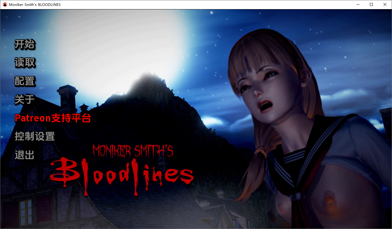 血液传播：史密斯的血统 Moniker Smiths BLOODLINES-v0.81 PC端 汉化版 预览图