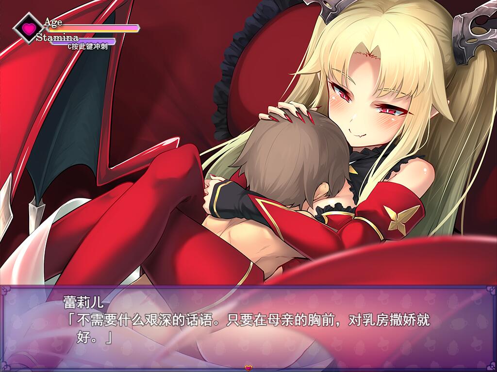 悠阿西~魅魔妈妈与异界之馆 V20181201 AI汉化挂载版 PC端 AI汉化版 预览图