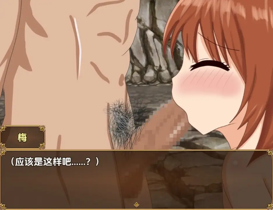 被NTR的新婚妻梅酱 1.0 双端 汉化版 预览图