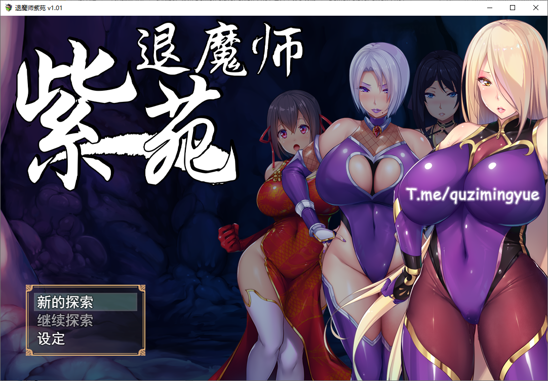 退魔師：紫苑 Demon Slayer Shion v1.01 官方中文步兵版 PC端 官中步兵 预览图