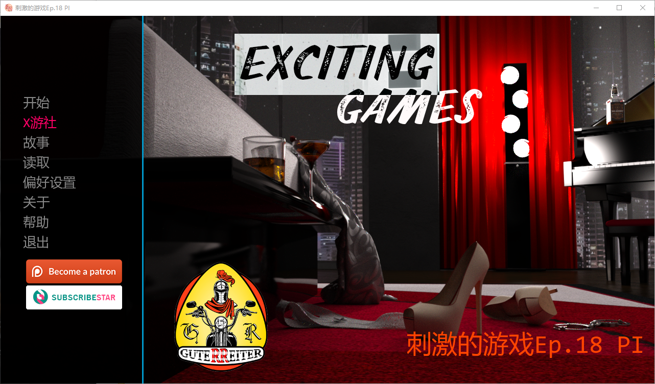 刺激游戏 激动人心的游戏 Exciting Games Ep.18 PI 双端 汉化版 预览图