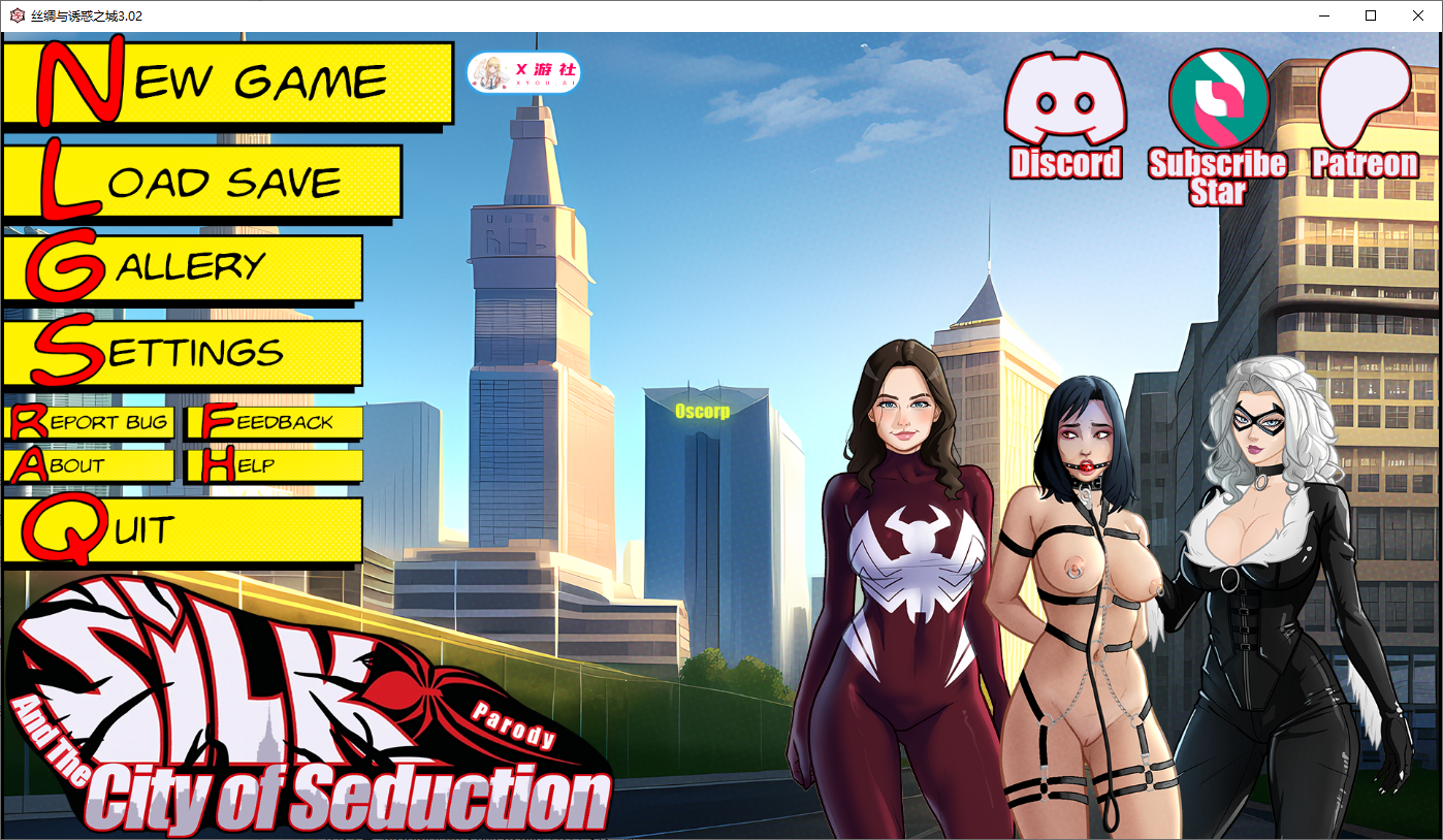 丝绸与诱惑之城 Silk and the City of Seduction 3.02 双端 官中版 预览图
