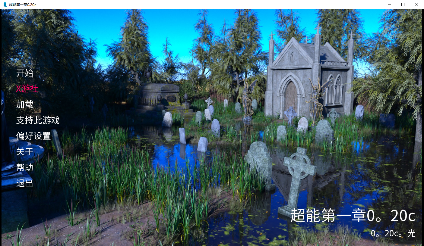 超能 Being Super c v0.20c 双端 AI汉化版 预览图