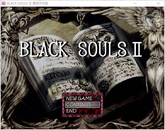 黑魂童话世界~BLACKSOULS Ⅱ Ver.4.4 全DLC 附带真结局全CG付前作 PC端 汉化完整版 预览图