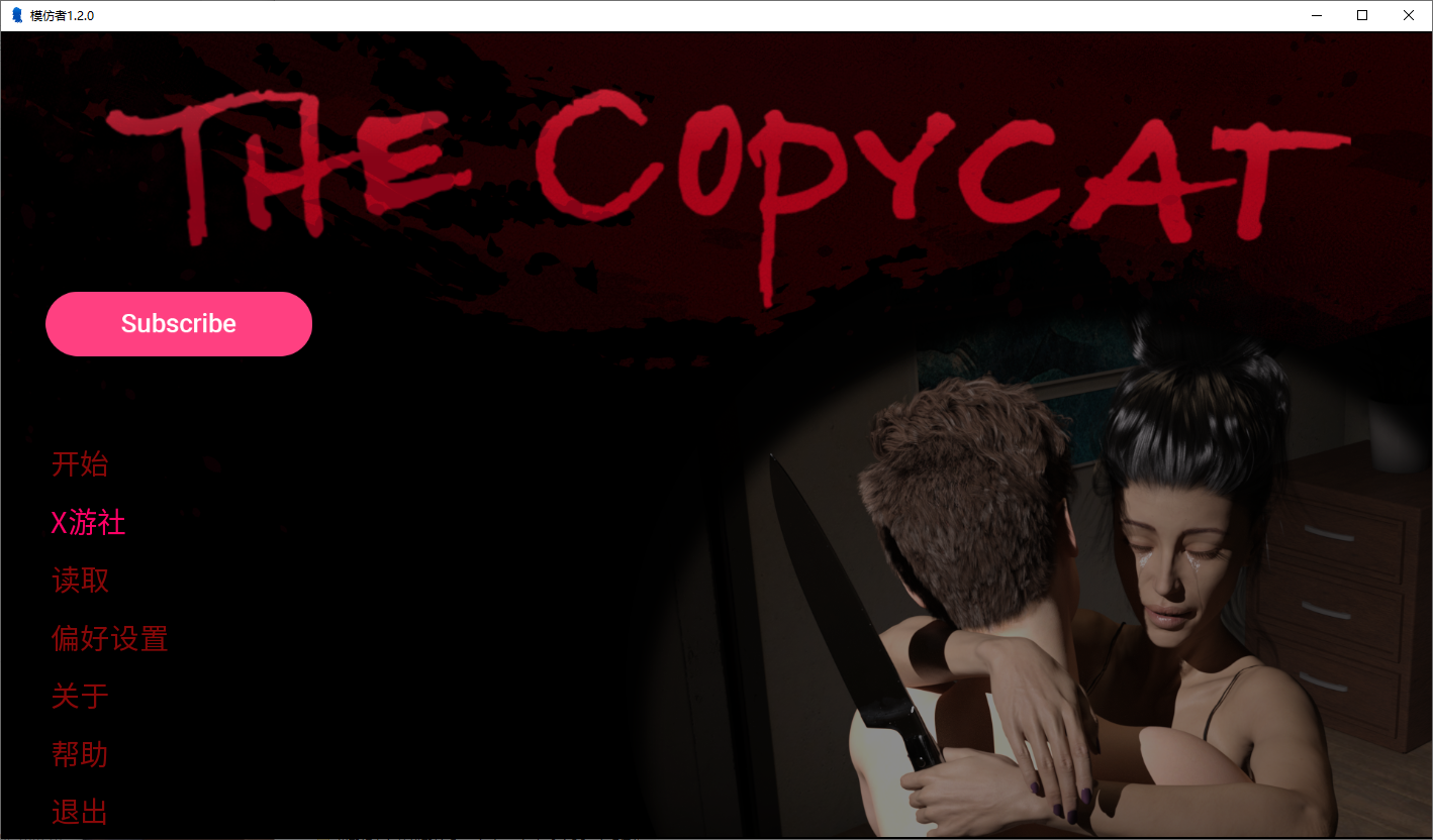 山寨 模仿者 The Copycat -v1.2.0 双端 汉化版 预览图