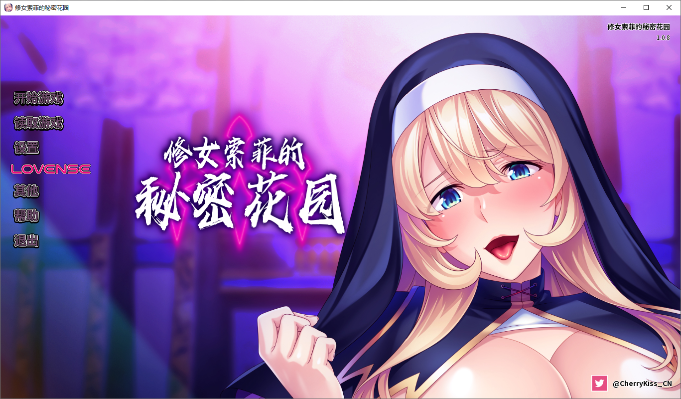 修女索菲的秘密花园～1.0.8 官方中文版 PC端 官中完整版 预览图