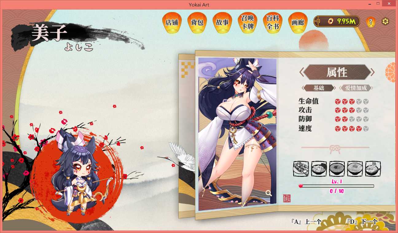 互动植物大战僵尸妖谈百鬼夜行-v2.5.2b.007ST-官方中文高清版 PC端 官中高清版 预览图