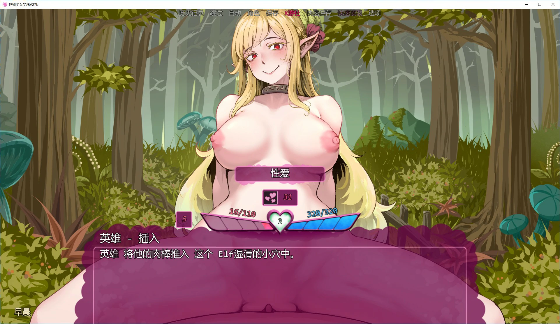 怪物少女梦境 Monster Girl Dreams v27b Alpha 双端 AI汉化版 预览图
