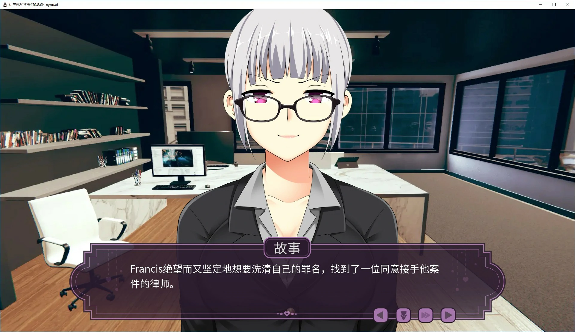 伊芙琳的丈夫们 Sissified Husband of Evelyn 0.8.0b 双端 AI汉化版 预览图