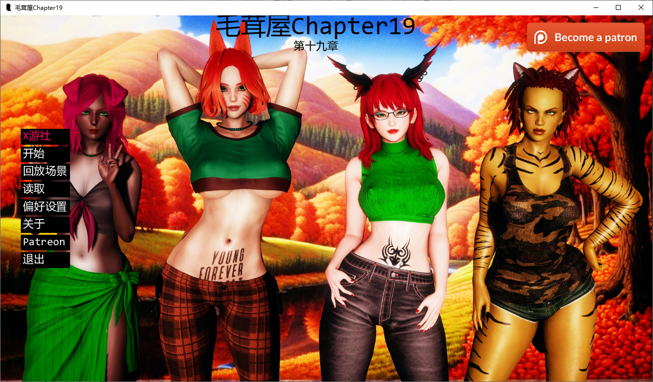农舍 毛皮之家 Furr House Ch.19 双端 汉化版 预览图