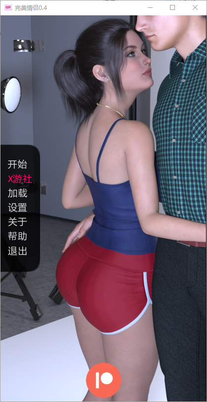 完美情侣 A Perfect Couple v0.4 双端 AI汉化版 预览图