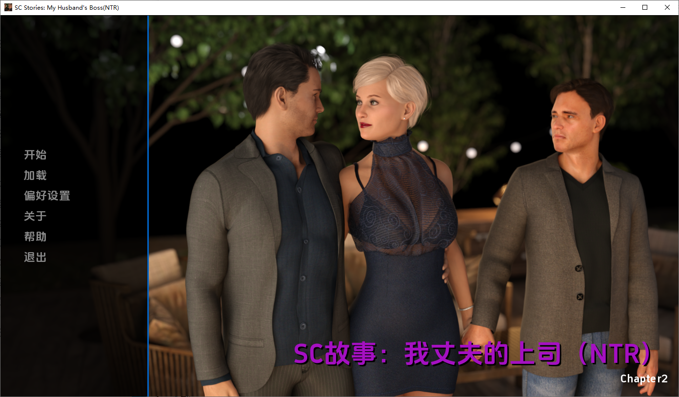 我丈夫的老板 My Husband's Boss Ch.2 双端 汉化版 预览图