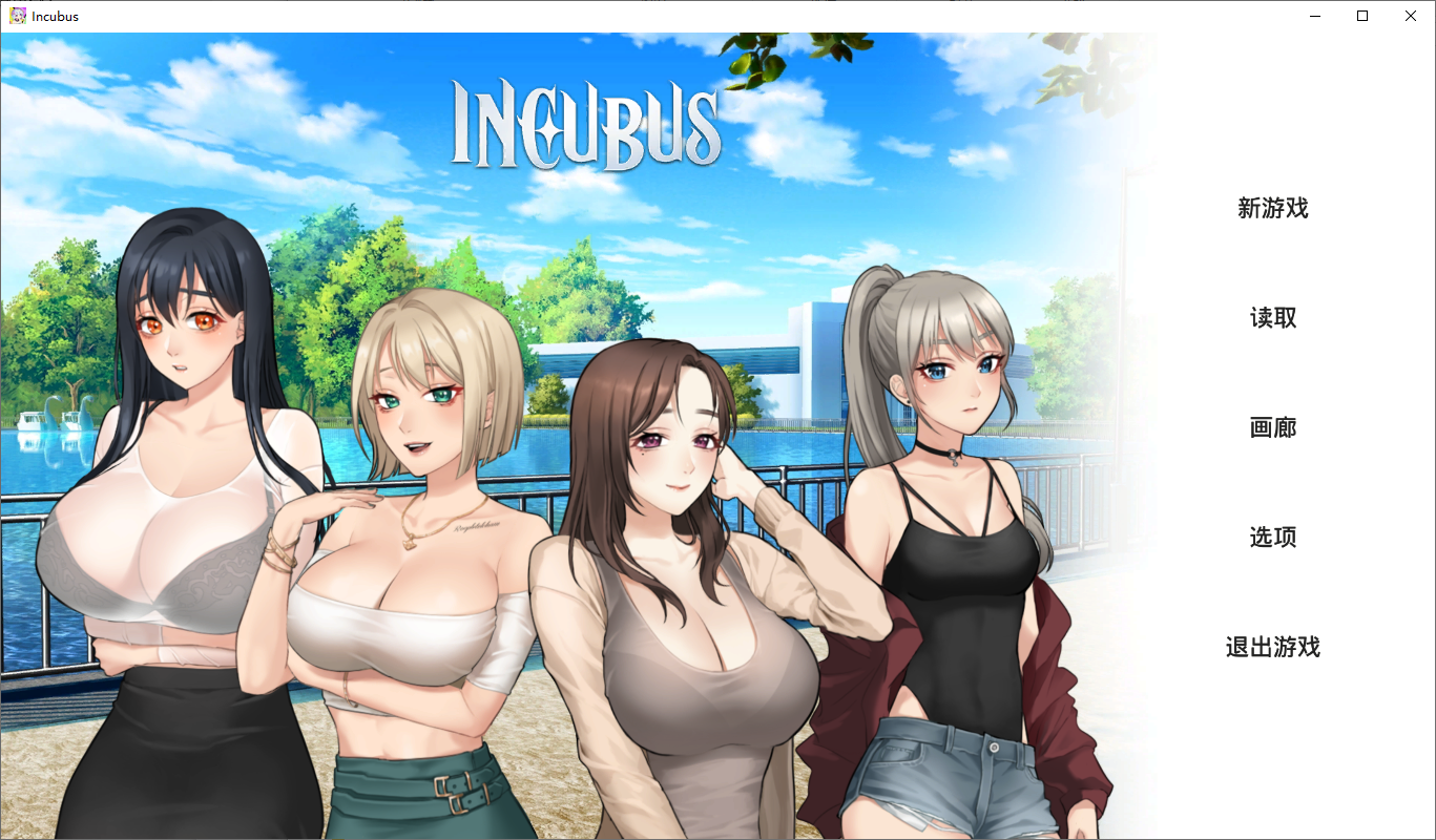 恶魔合约-孵化器 Incubus -v1.0-官方中文高清版 PC端 官中高清版 预览图