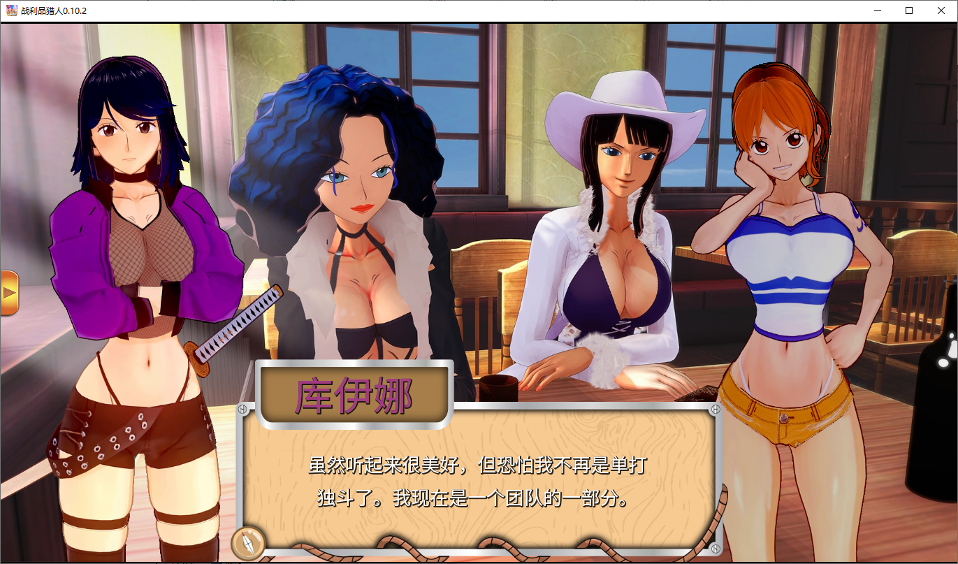 战利品猎人 Booty Hunter 0.10.2 双端 AI汉化版 预览图