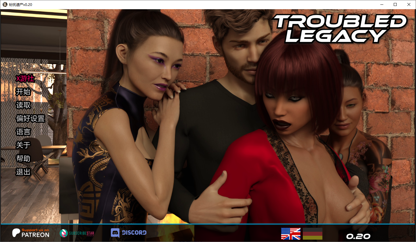 麻烦的遗产 陷入困境的遗产 Troubled Legacy Ver0.20.0 双端 汉化版 预览图