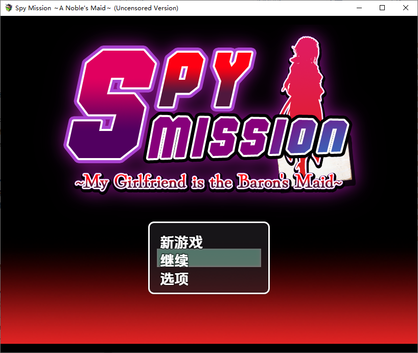 卧底任务：她是贵族的女仆 1.0 PC端 汉化版 预览图