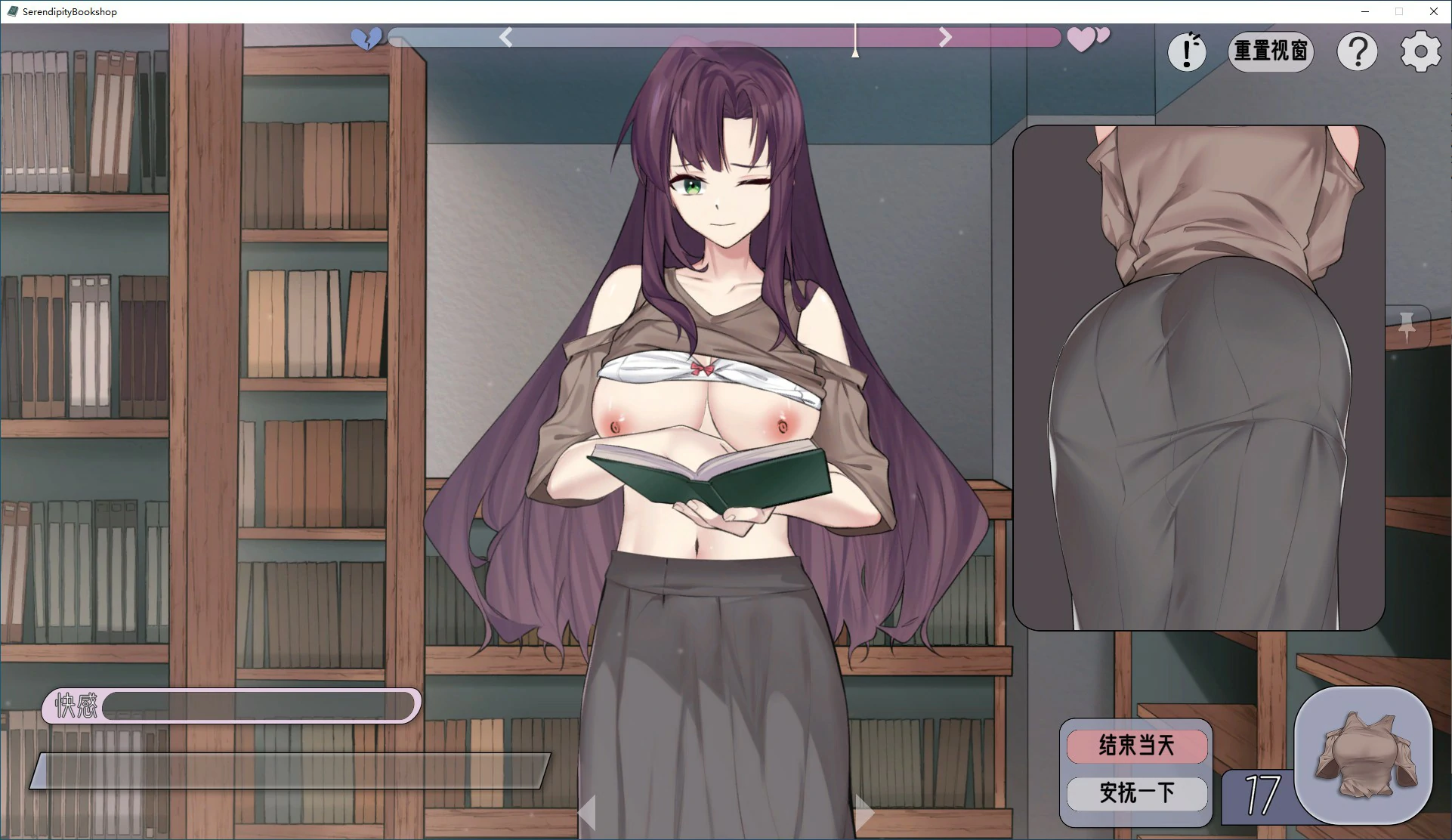 相遇书店 V1.00 官方中文版 PC端 官中版 预览图
